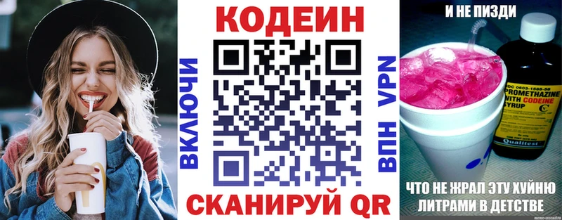 магазин  наркотиков  Заозёрный  Codein напиток Lean (лин) 