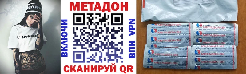 МЕТАДОН белоснежный  Заозёрный 